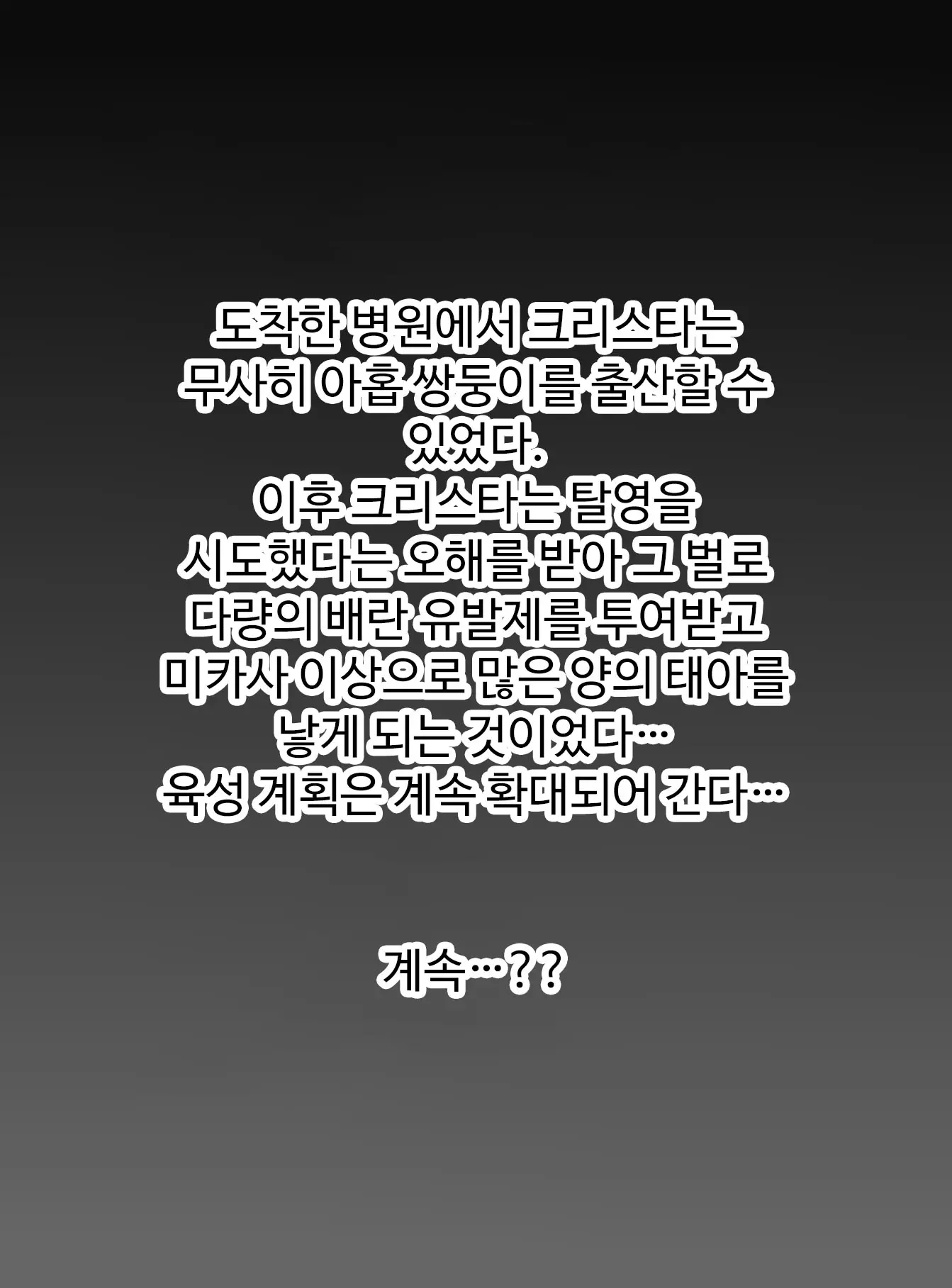 훈련병을 육성하는 크리스타